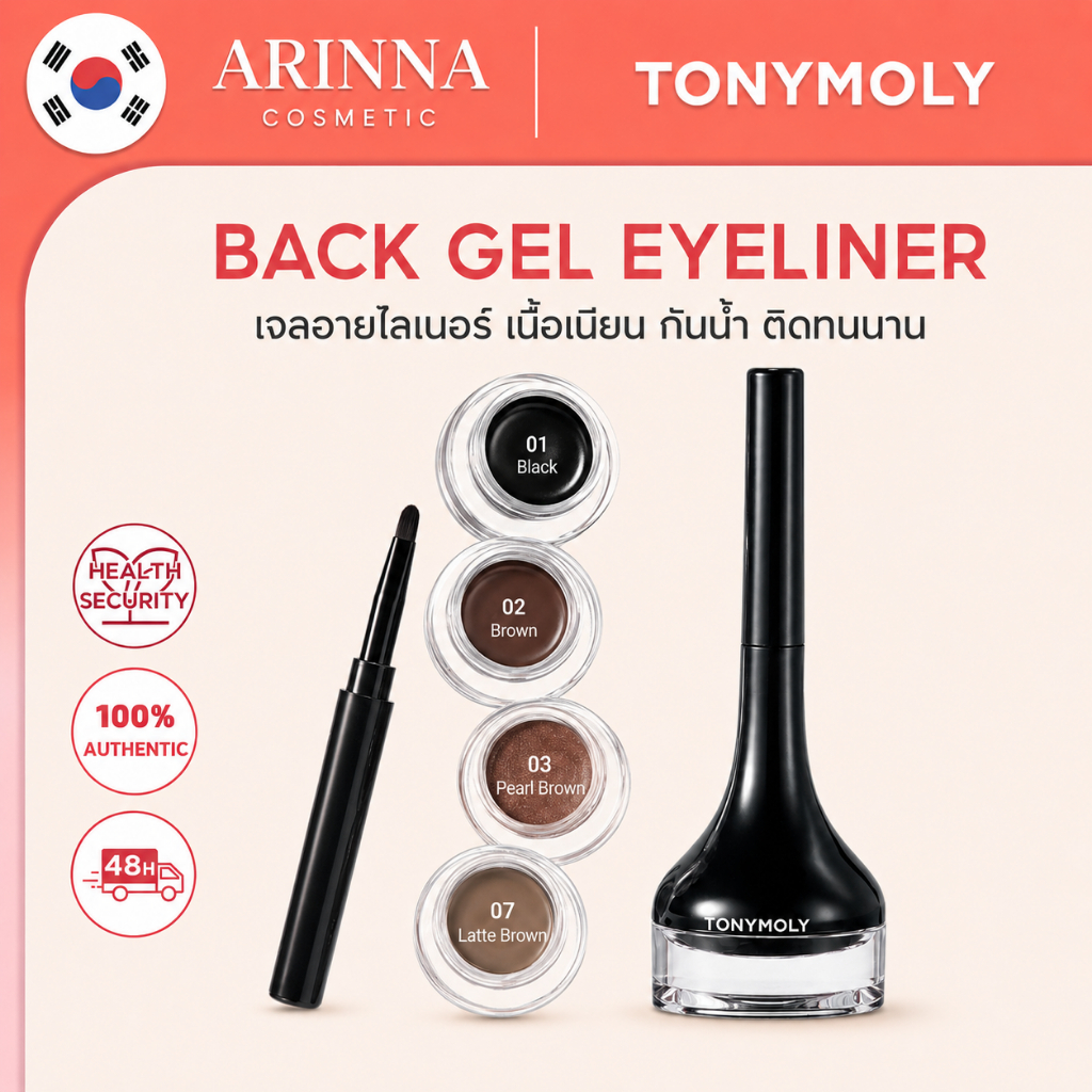 ขายดี [TONYMOLY] Back Gel Eyeliner Long Brush 4g/4colors - ติดทน กันน้ำ ไม่เลอะเทอะ