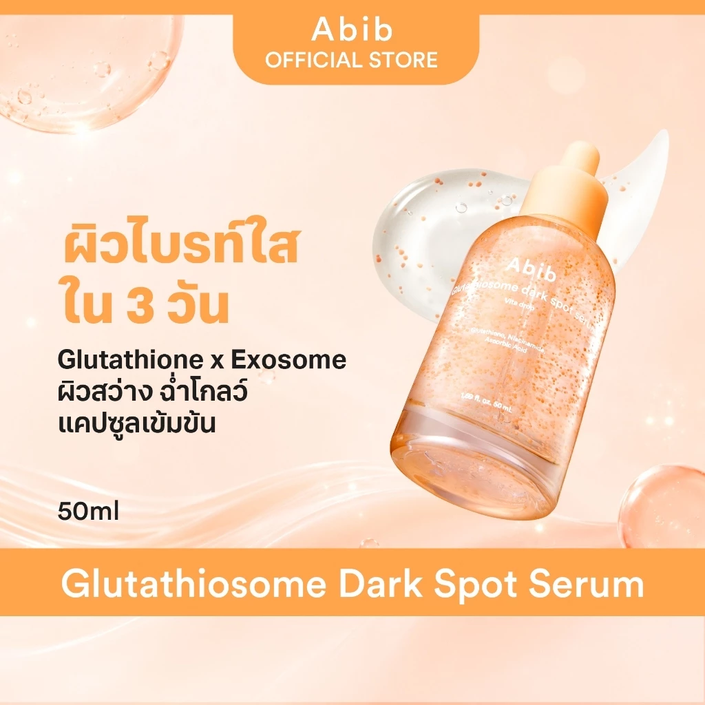 Abib Glutathiosome dark spot serum Vita drop (50ml)เซรั่มกลูต้าธิโอโซน พร้อมแคปซูลวิตามินซี ปรับผิวให้ดูสว่างใส ลดรอยดำ รอยสิว /ลดรอยดำ / ผิวกระจ่างใส / ไวท์เทนนิ่ง