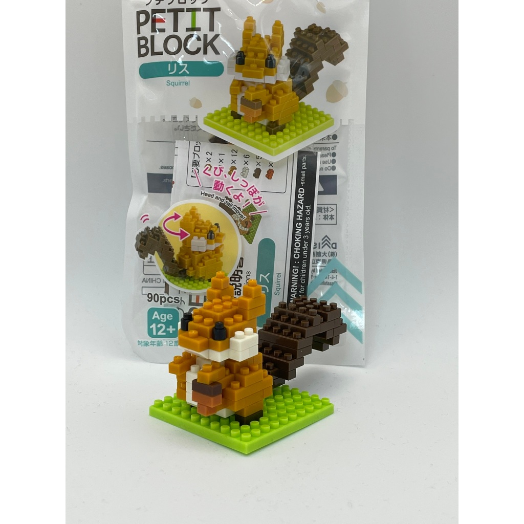 [Direct from Japan] Daiso Petit Block Squirrel
