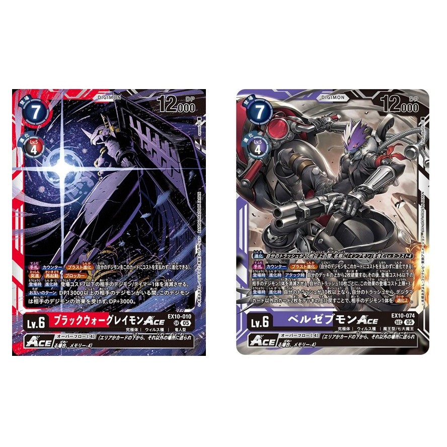 การ์ด Digimon ญี่ปุ่น BlackWarGreymon ACE EX10-010 SR /Warudamon EX10-019 SR [EX10] SINDER ORDER