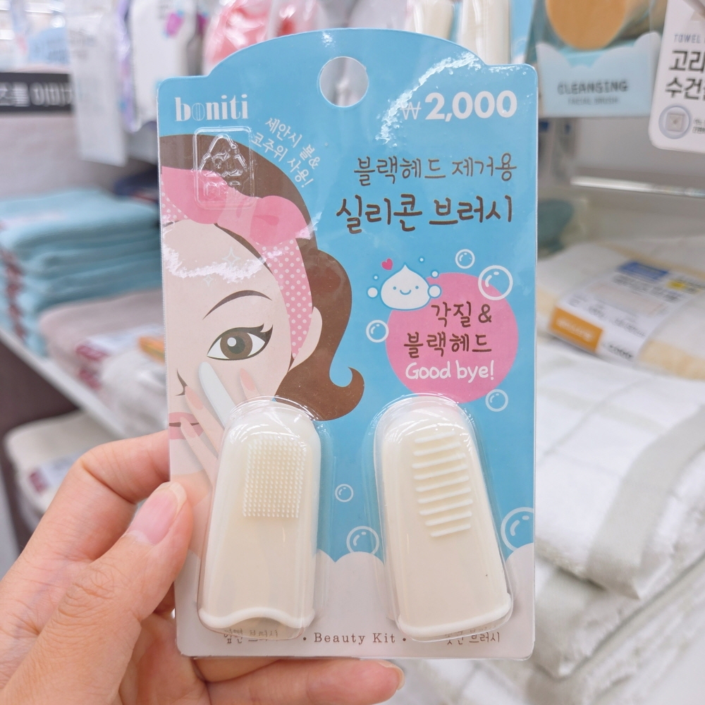 Daiso Korea Silicone Blackhead Remover Brush 2P – เครื่องมือทําความสะอาดผิวหน้าอย่างอ่อนโยนและขัดผิว