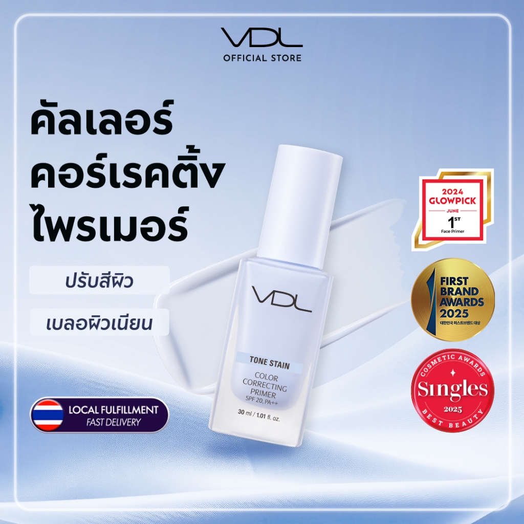 VDL Tone Stain Color Correcting Primer 30ml | Anti-Dullness Brightening Primer
