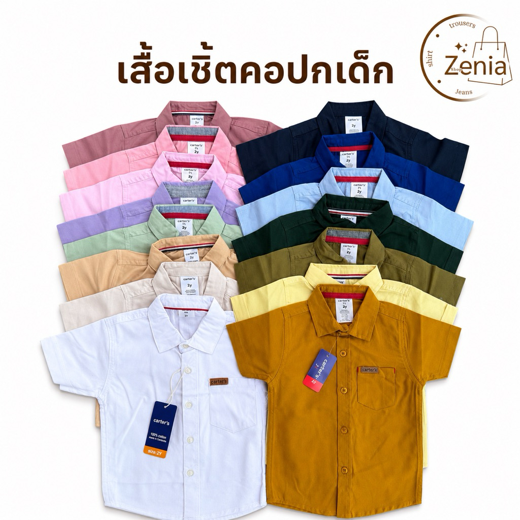 เสื้อเชิ้ตเด็ก/เสื้อคอปกเด็ก2-12Y(กระเป๋า)🔥พร้อมส่ง🔥