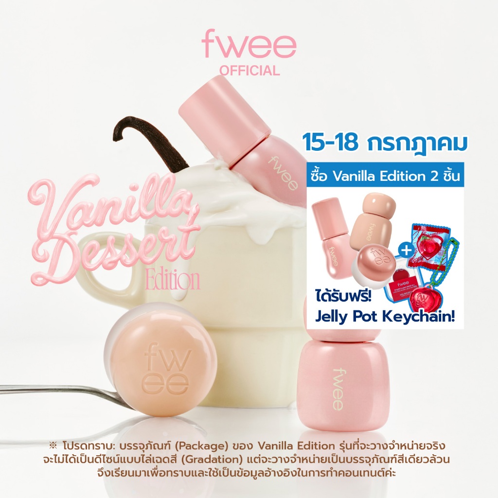 Fwee Vanilla Dessert Edition (Rose Obsesion/ Voluming Gloss/ Pudding Pot)