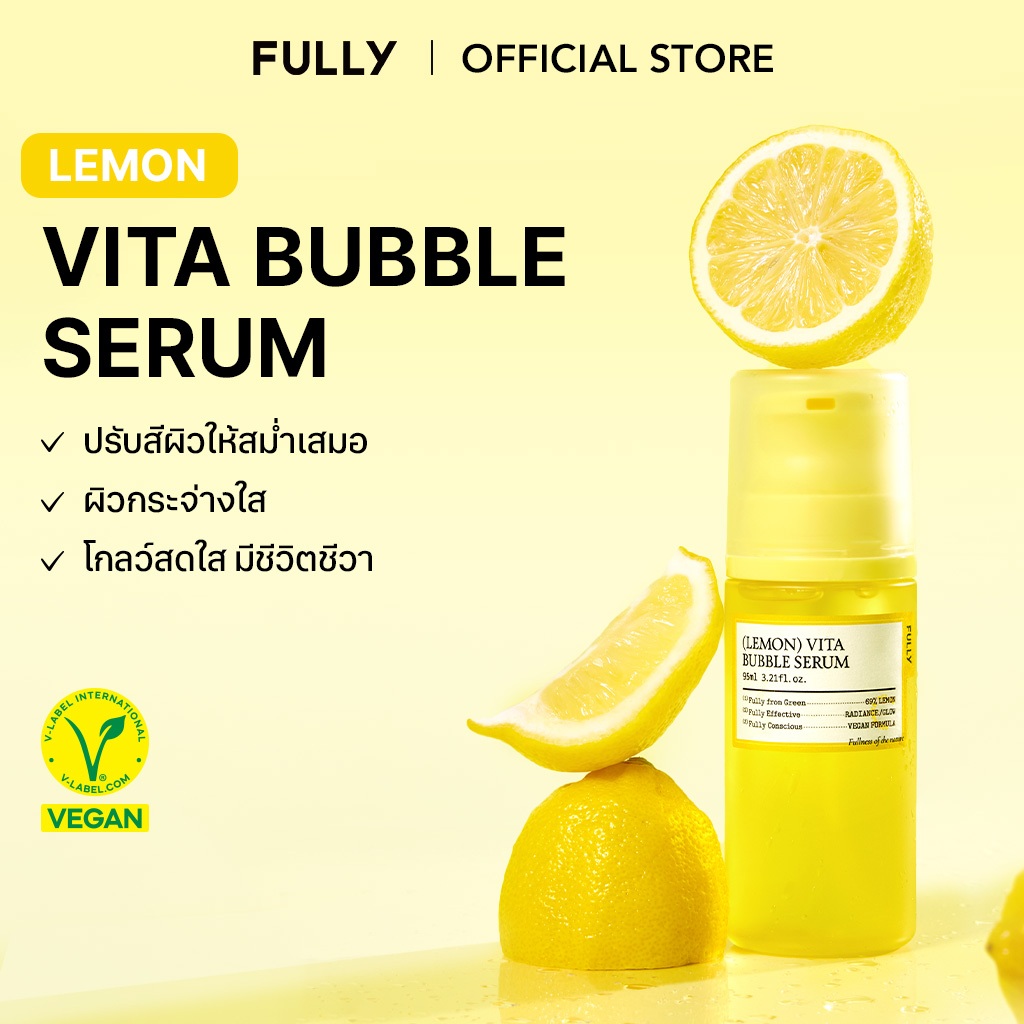 [FULLY Official] Lemon Vita Bubble Serum 95ml | การปรับปรุงฝ้าและโทน | สารสกัดมะนาว 69% | การดูดซึม 3 วินาที | ดิววี่ เรเดียนท์ สกิน | ทันที เรืองแสง เพิ่ม