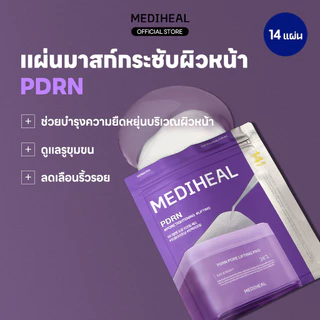 [14P] MEDIHEAL TONER PAD 14P 7 Types - ลดรอยสิว / ปลอบประโลม, เติมความชุ่มชื้น / เพิ่มความยืดหยุ่น / เติมความชุ่มฉ่ำ / ดูแลปัญหาสิว / ผลัดเซลล์ผิว / กระชับรูขุมขน