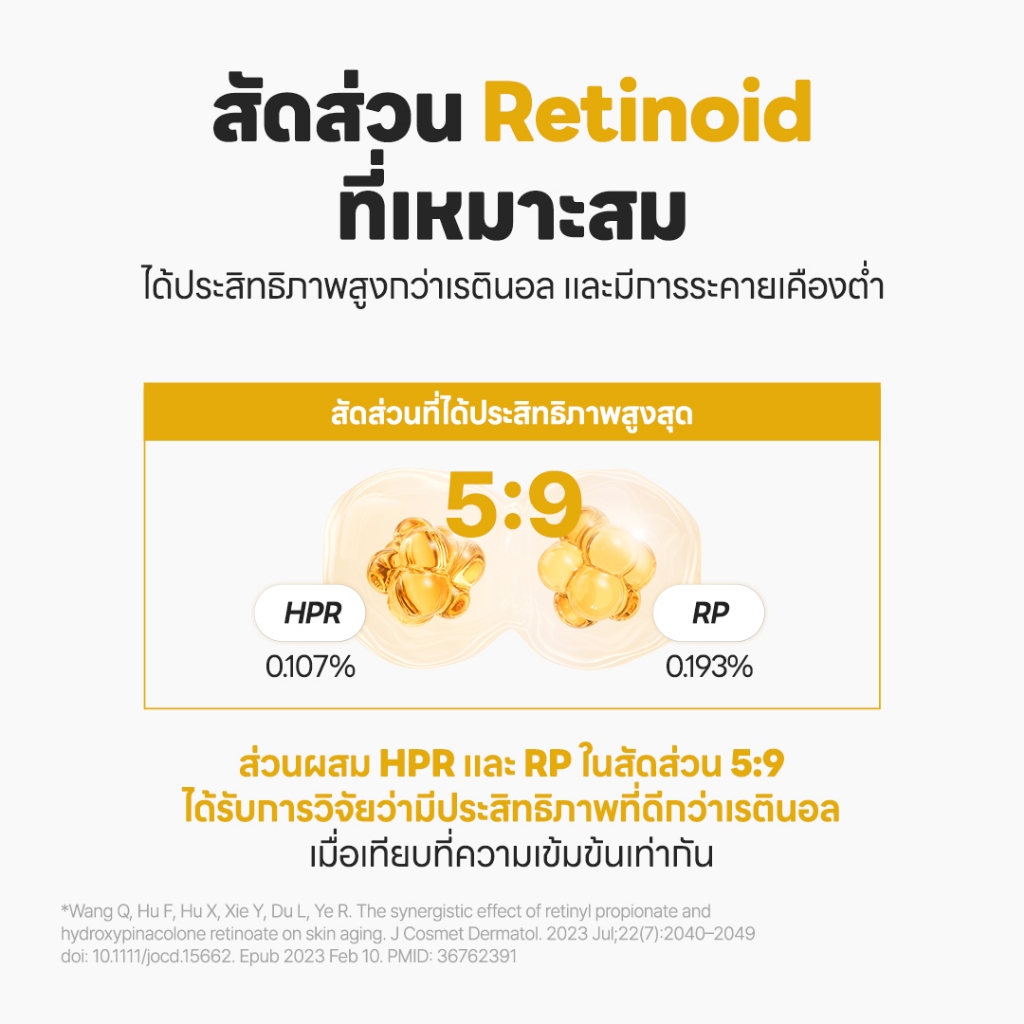 P.CALM كريم Active Retinoid 3000 Fade ‏20 غ — صورة 4