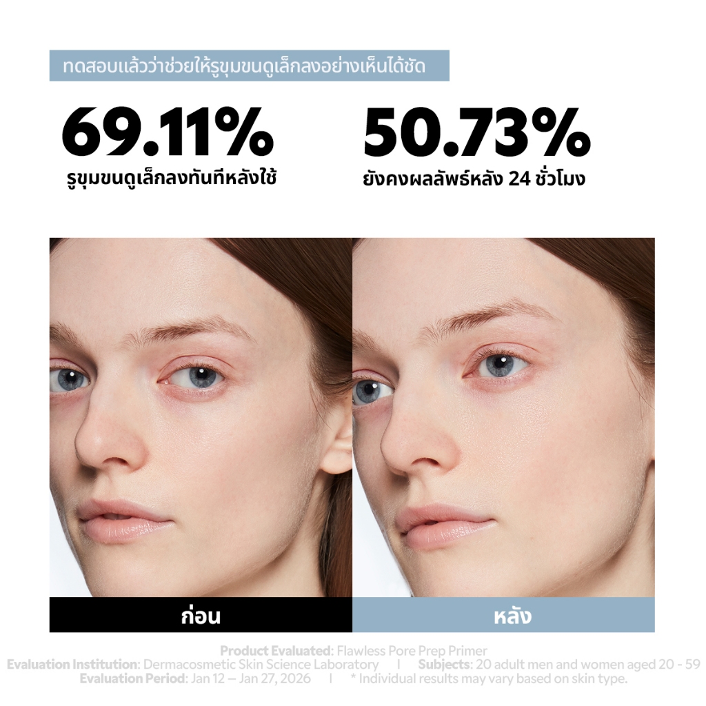 TIRTIR برايمر Flawless Pore Prep ‏30 / 10 مل — صورة 5