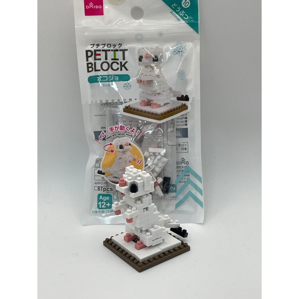 [Direct from Japan] Daiso Petit Block Stoat