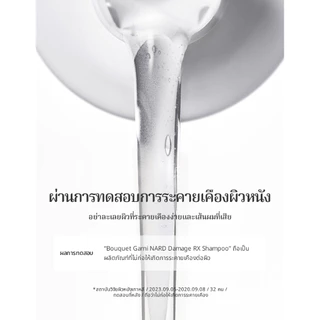 [NARD] Damage RX Shampoo 500ml- สําหรับผมเสีย