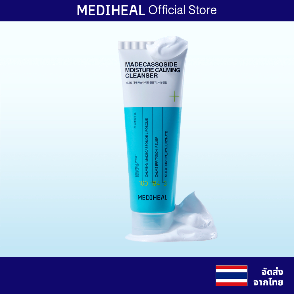 [Official] MEDIHEAL Madecassoside Moisture Calming Cleanser (120ml) - โฟมล้างหน้าสูตรเติมความชุ่มชื้น ปลอบประโลมผิว อ่อนโยนต่อผิว
