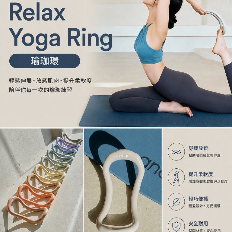 [andar] Relax Yoga Ring Body Stretching & Massage Tool/Shipping from KOREA✈️🇰🇷
