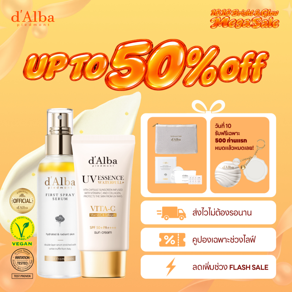 d'Alba طقم Vita Glow (سيروم سبراي 100 مل + واقي شمس فيتامين C 50 مل) — صورة 2