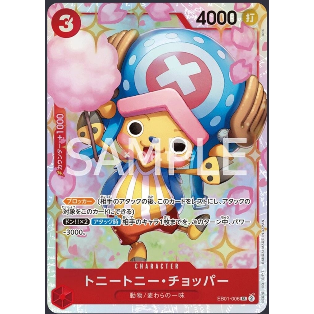 EB01 / EB02 / PRB02 การ์ด Super SR JP One Piece TCG