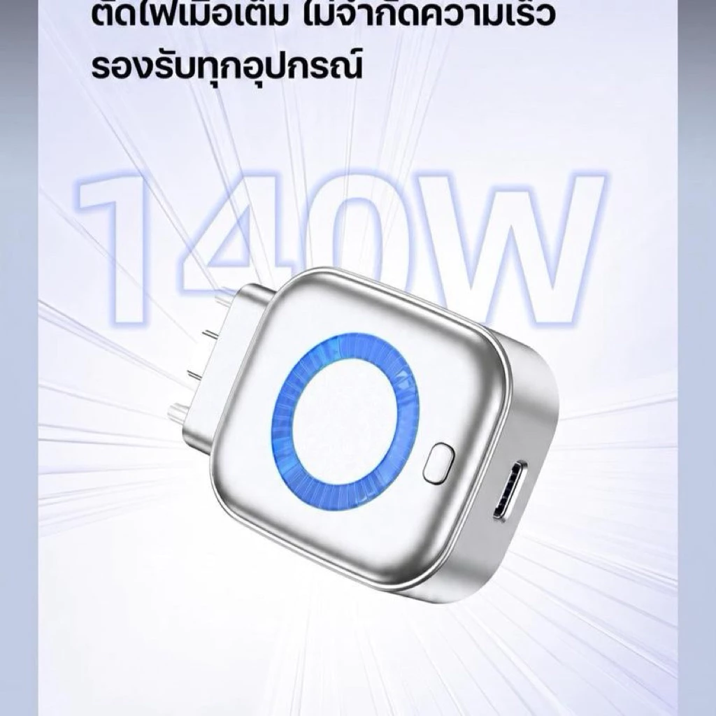 X-01 อะแดปเตอร์ชาร์จเร็ว 140W Type-C ตัดการชาร์จอัตโนมัติ เมื่อแบตเตอรี่เต็ม หัวชาร์จเร็ว สำหรับมือถือ ไอโฟน แอนดรอยด์ thumbnail 7