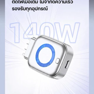 อะแดปเตอร์ชาร์จเร็ว 140W Type-C ตัดการชาร์จอัตโนมัติ เมื่อแบตเตอรี่เต็ม หัวชาร์จเร็ว สำหรับมือถือ ไอโฟน แอนดรอยด์