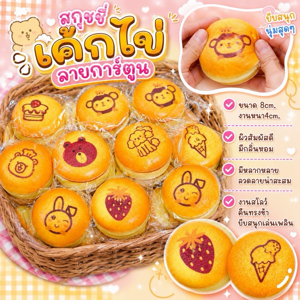 สกุชชี่ (สุ่มลาย) นุ่มเด้ง (1ชิ้น) พร้อมส่งในไทย