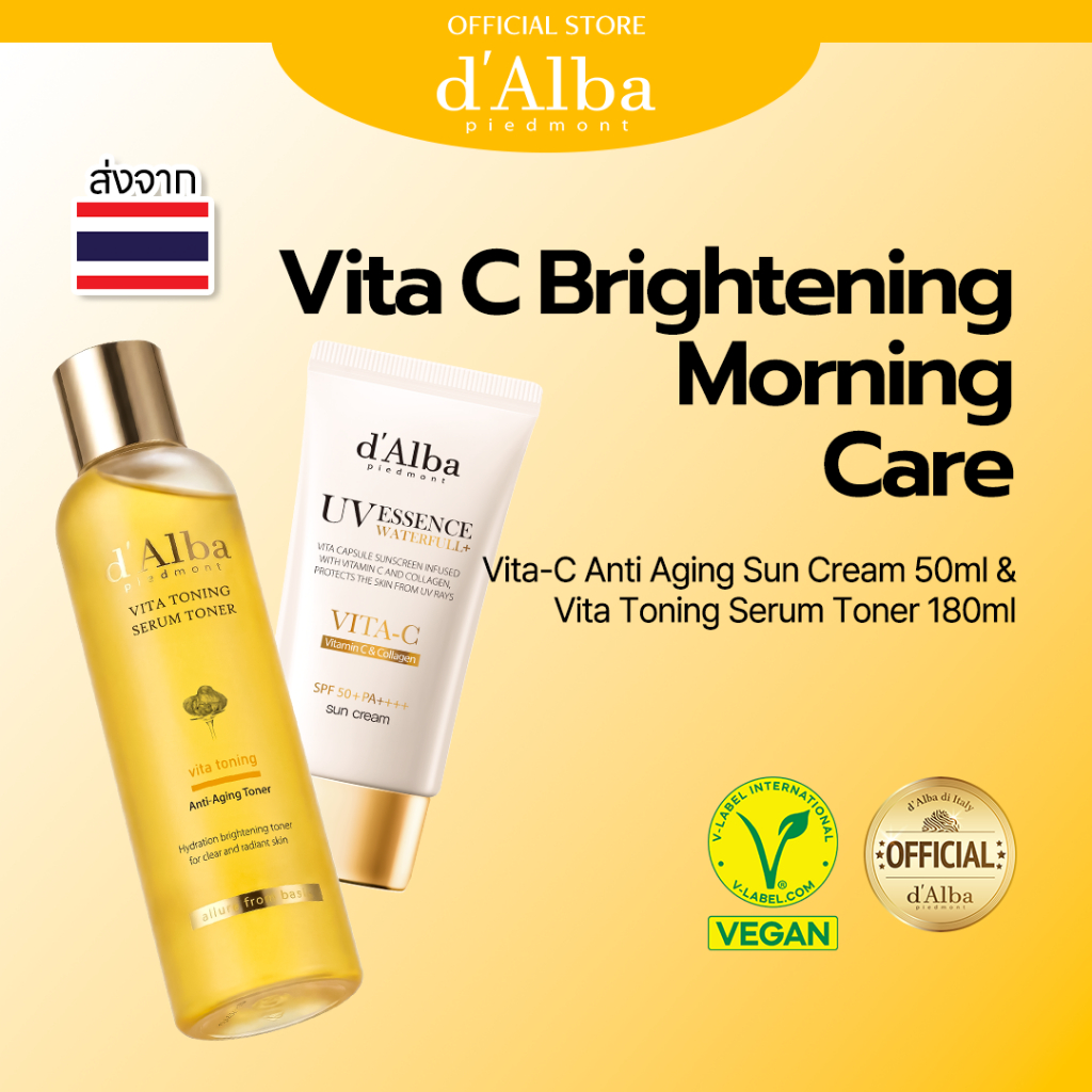 [แพ็คคู่] d'Alba เซ็ตวิตามินซี ผิวกระจ่างใสยามเช้า (กันแดดวิตซี 50ml + วีต้า โทนนิ่ง เซรั่ม โทนเนอร์ 180ml) (Vita C Brightening Morning Care Set)