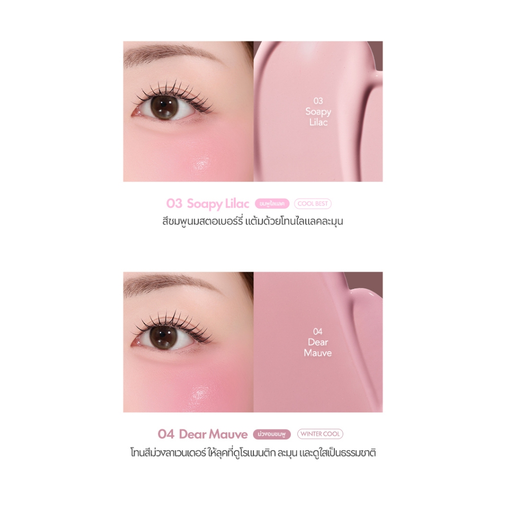 [VDL] Cheek Stain Liquid Blusher — صورة 5