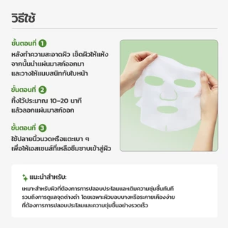 [NEW] MEDIHEAL Teatree Calming Moisture Essential Mask (4 แผ่น)