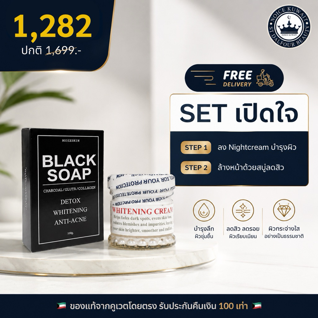 คุ้ม!ส่งไว setเปิดใจหน้าใส NIGHT CREAM (เลือกสูตรได้) ฟรีสบู่ถ่าน! ส่งด่วน2ชม กรุงเทพปริมณฑล