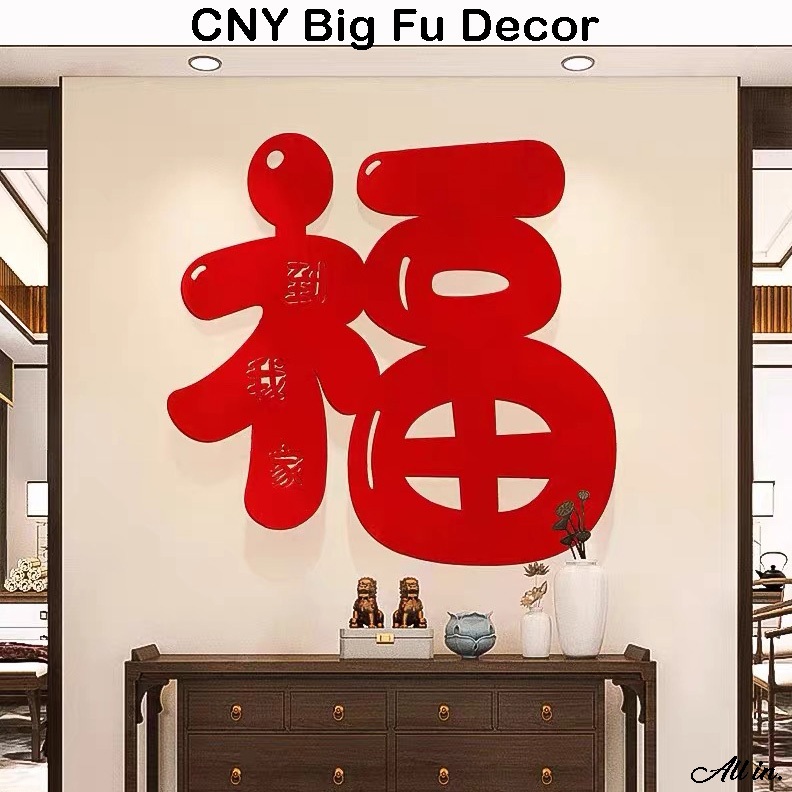CNY ตกแต่ง 2026 Big CNY Fu Word Decor 超大字新年贴 ปีใหม่ตกแต่ง 2026 สติกเกอร์ CNY ใหญ่ตกแต่งปีใหม่