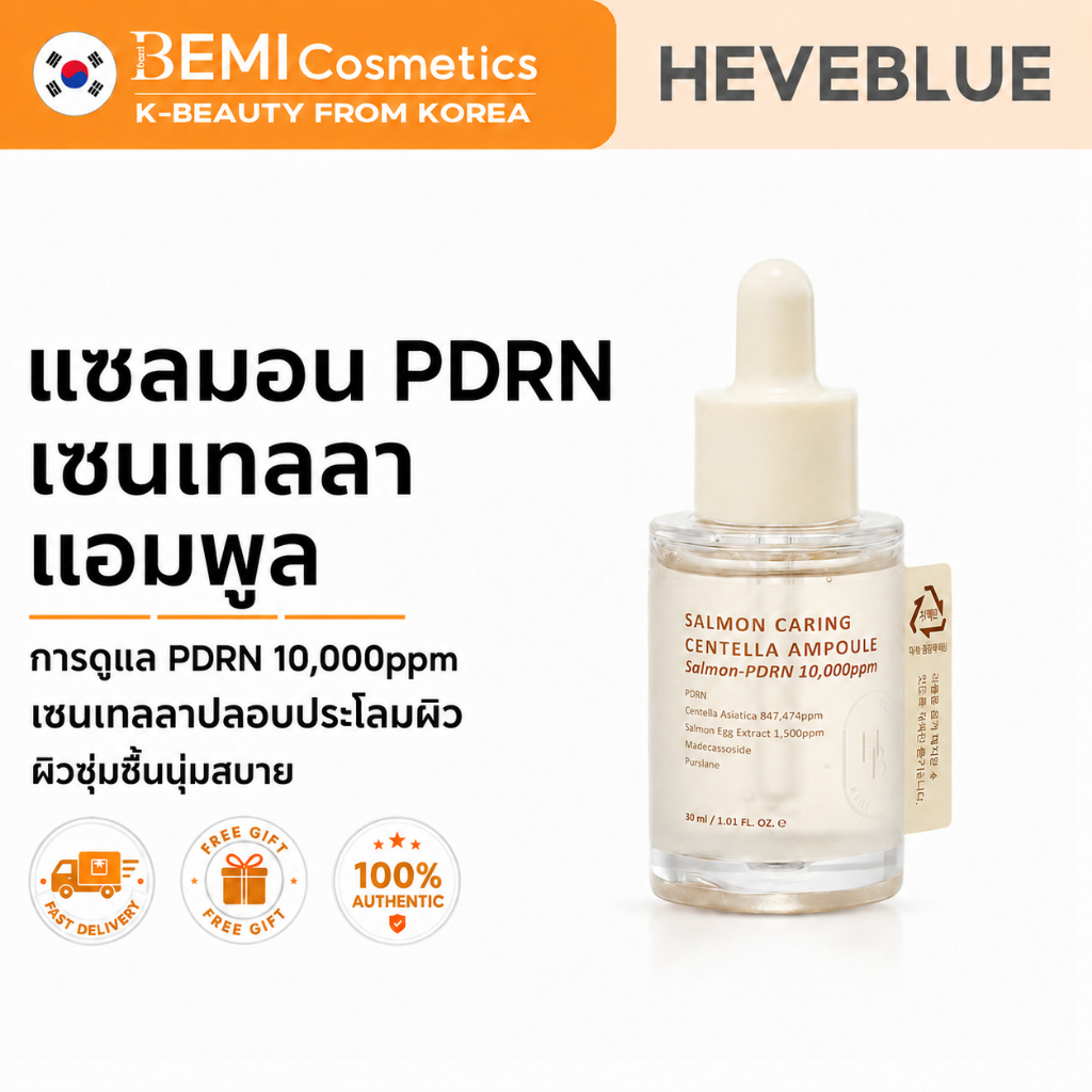 [HEVEBLUE] Salmon Caring Centella Ampoule 30ml