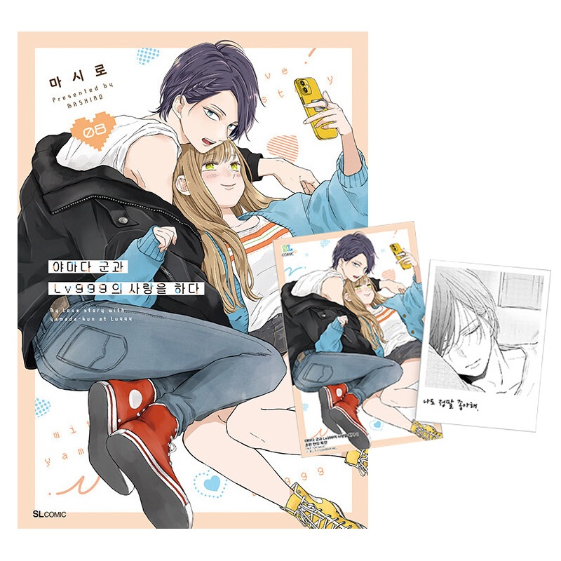 [ฉบับเกาหลี] My Love Story with Yamada-kun at Lv999 (Yamada-kun to Lv999 no Koi wo Suru 山田んKnot Lv99