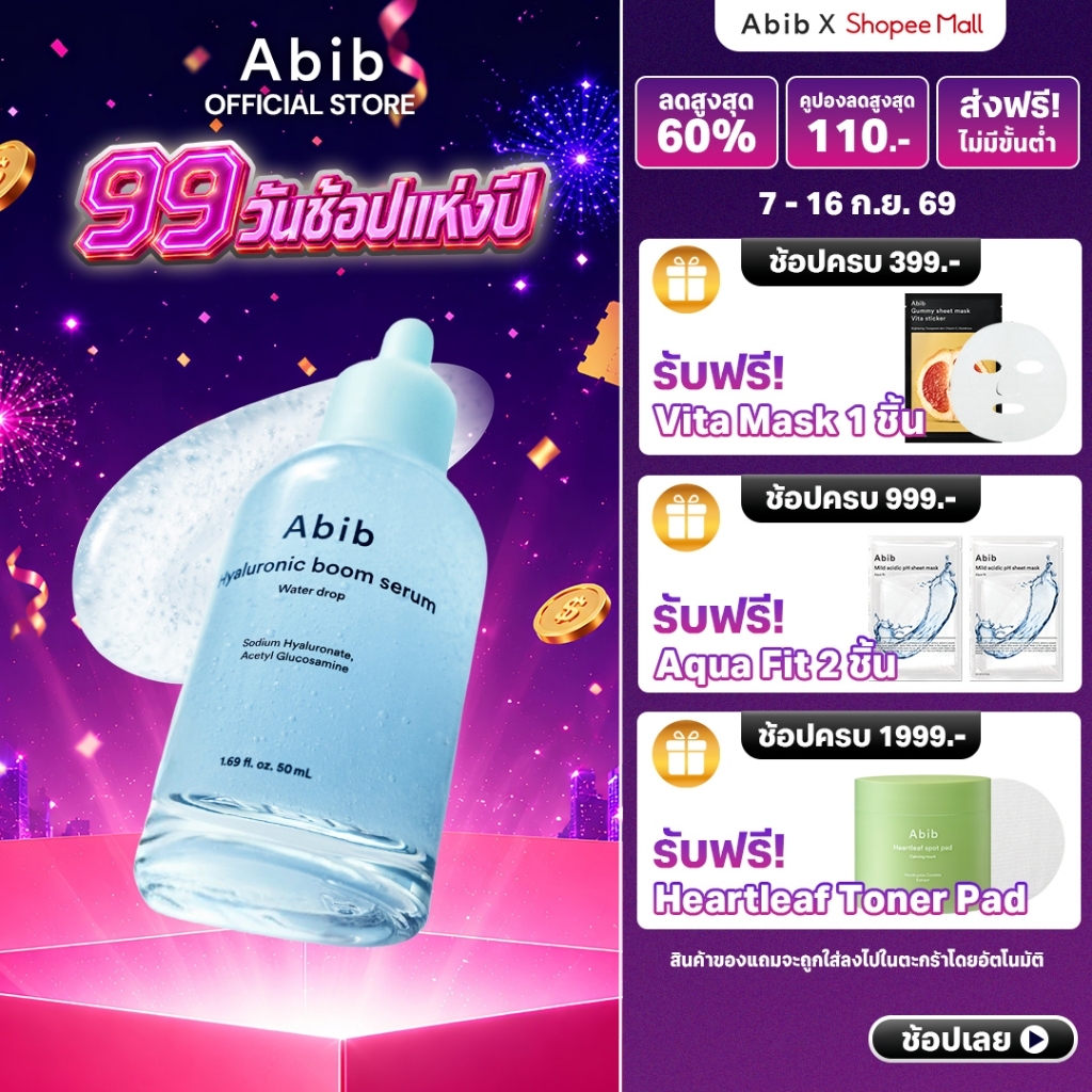 Abib Hyaluronic boom serum Water drop (50ml)