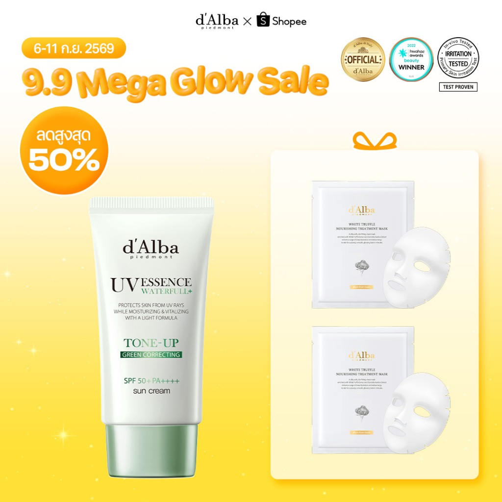 d'Alba UV Essence Waterfull+ Green Correcting Sun Cream SPF50+ PA++++ ดัลบา ยูวี เอสเซนส์ วอเตอร์ฟูล+ สูตรโทนอัพสีเขียว ปรับผิวเรียบเนียน เบลอรอยแดงของผิวที่เป็นสิวหรือระคายเคือง