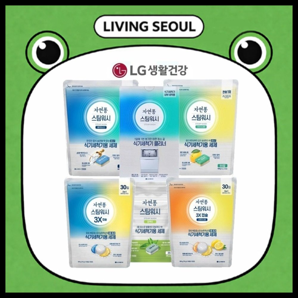 [LG] / Steam Wash ผงซักฟอกเครื่องล้างจานที่เป็นมิตรกับสิ่งแวดล้อม 55 เม็ด + เม็ดทําความสะอาดแบบครบวง