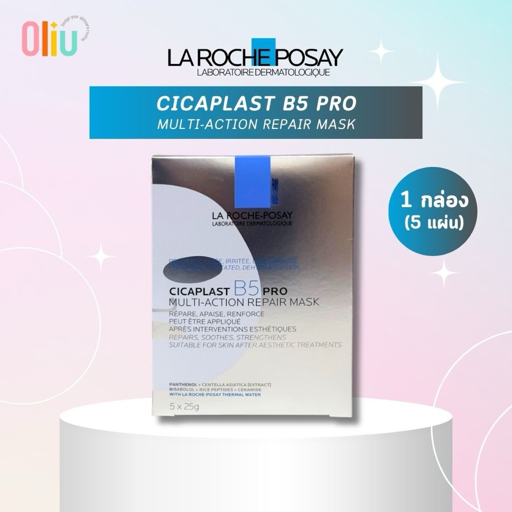 LA ROCHE-POSAY CICAPLAST B5 PRO MUTI-ACTION REPAIR MASK​