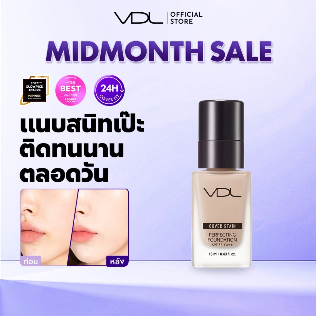 VDL Cover Stain Perfecting Foundation 13ml | Perfect Fit Longwear & Full Coverage