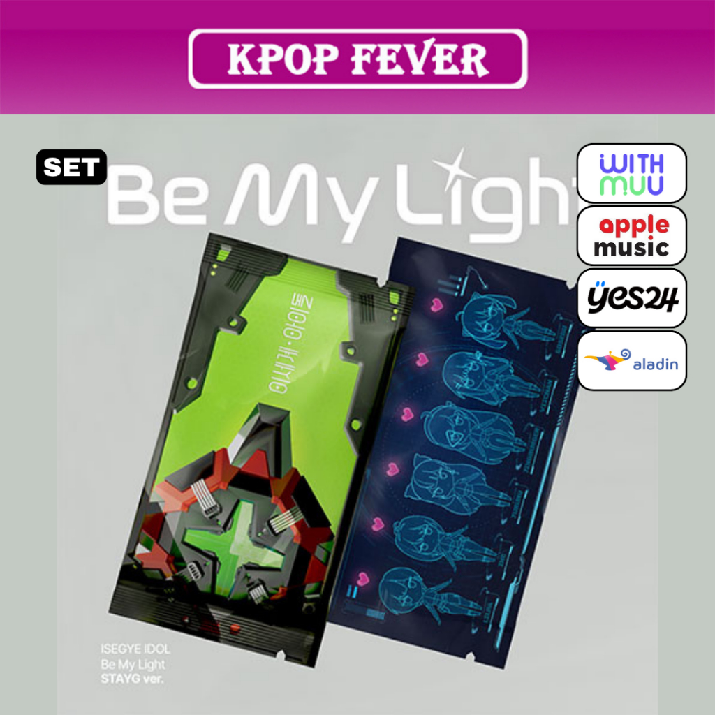 ISEGYE IDOL [Be My Light] STAYG ver (SET)  / 1st Mini Album