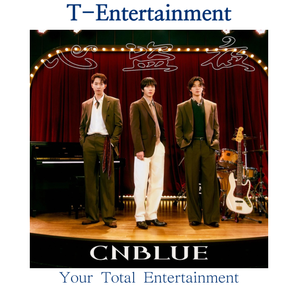 CNBLUE - Japan 15th Single Album [SHINTOUYA]