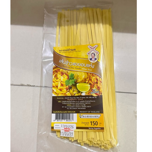 เส้นข้าวซอย แม่อำพร 150 g
