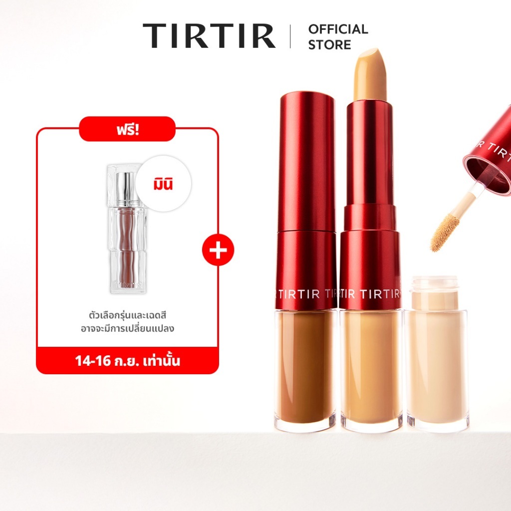[TIRTIR] NEW! Glide & Hide Blurring 2-in-1 Concealer คอนซีลเลอร์เนื้อเหลวและบาล์มในแท่งเดียว 8g / 20