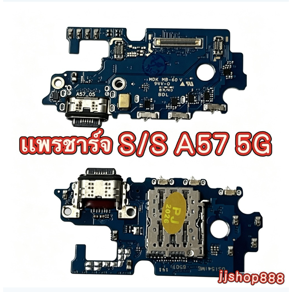 เเพรชาร์จเหมาะสำหรับ ซัมซุง A57 5G เเพรไมค์ ปลั๊กท้ายบอร์ดไมโครโฟนดั้งเดิม🔥