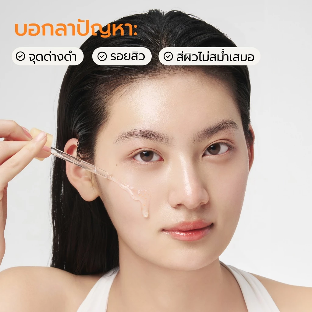 Abib Glutathiosome dark spot serum Vita drop (50ml)เซรั่มกลูต้าธิโอโซน พร้อมแคปซูลวิตามินซี ปรับผิวให้ดูสว่างใส ลดรอยดำ รอยสิว /ลดรอยดำ / ผิวกระจ่างใส / ไวท์เทนนิ่ง thumbnail 3