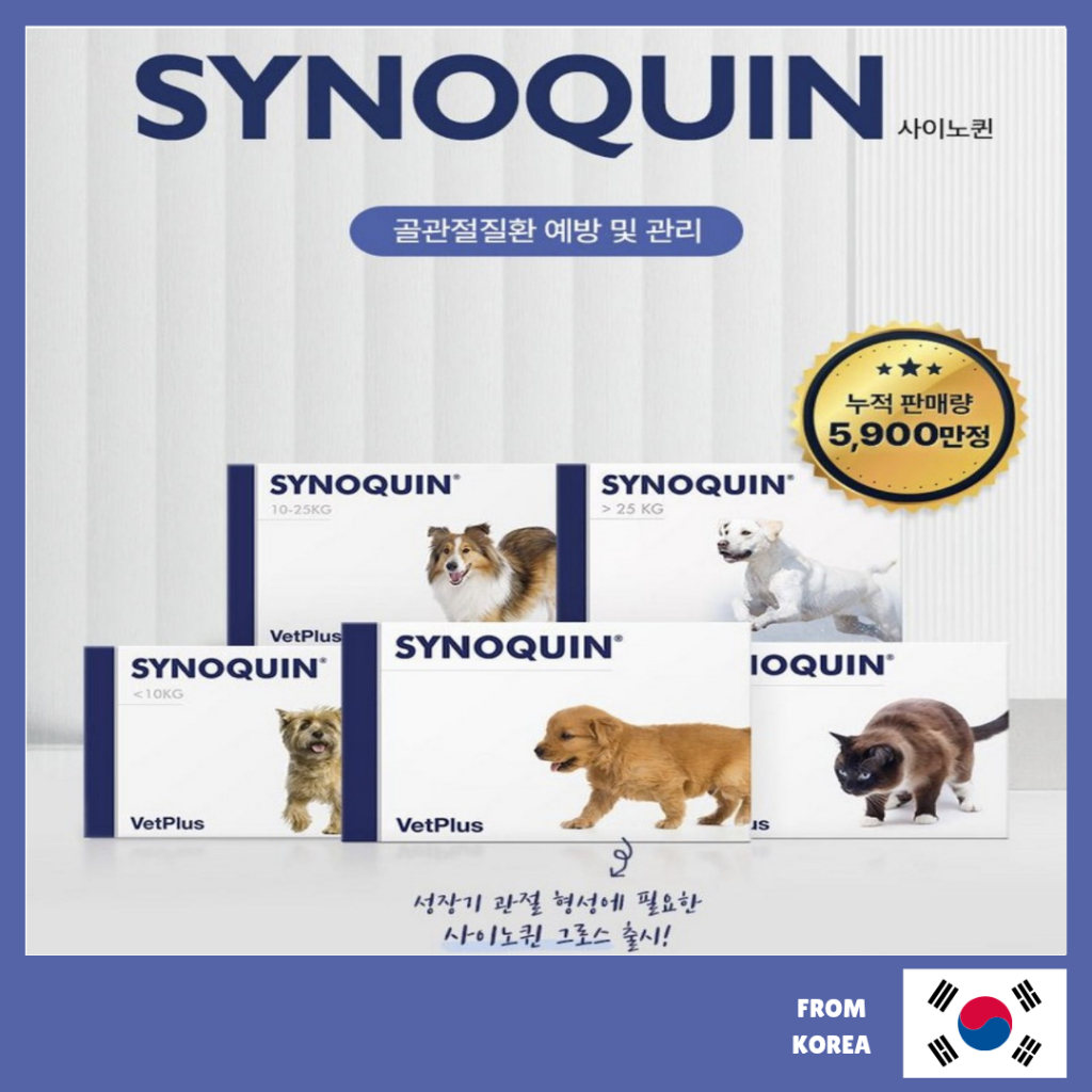 [VetPlus] SYNOQUIN EFA Joint Supplement for Dogs / อาหารเสริมร่วมสําหรับสุนัข – 30 เม็ด