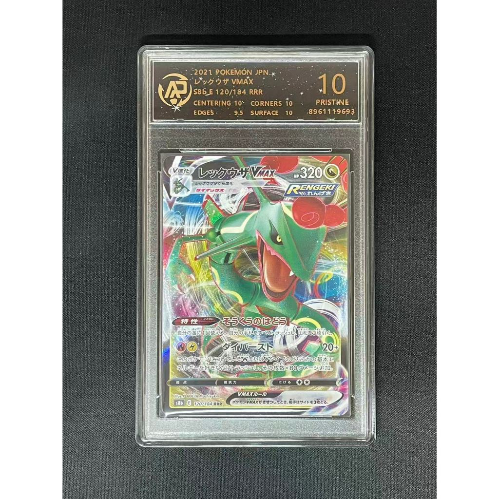 Rayquaza VMAX 120 Pokemon Japanese VMAX Climax Pristine 10