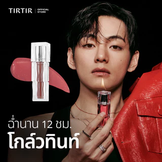 [TIRTIR] Waterism Glow Melting Tint 4g & Lip Plumper 3.3g