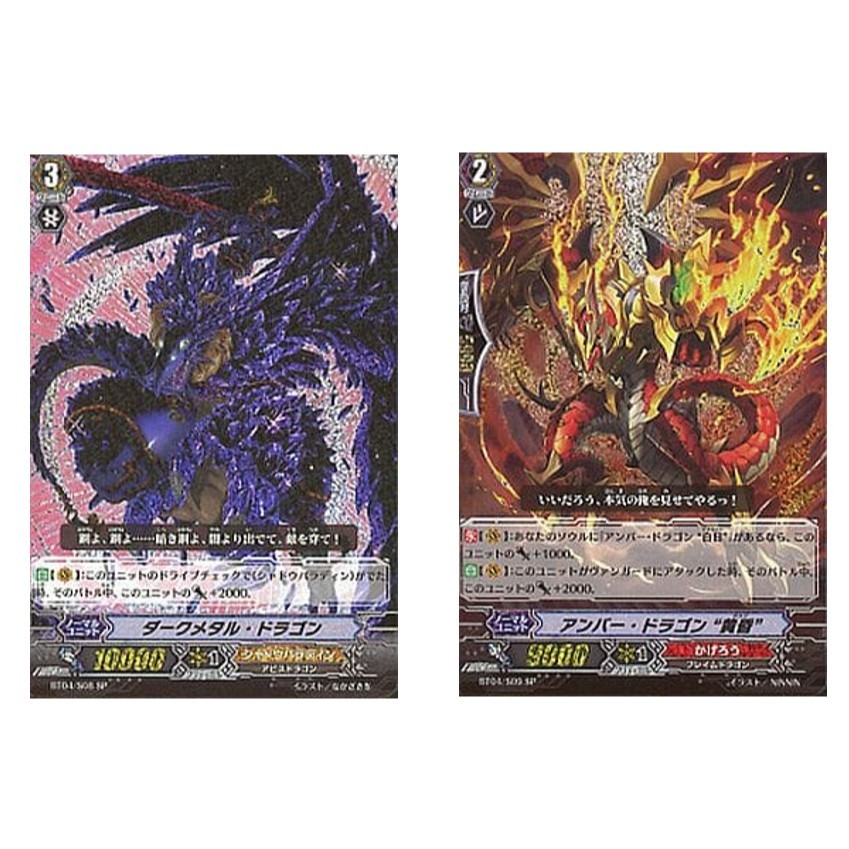 JP Cardfight Vanguard มังกรโลหะเข้ม BT04/S08 SP ฟอยล์ /Amber Dragon "Twilight" BT04/S09 SP ฟอยล์