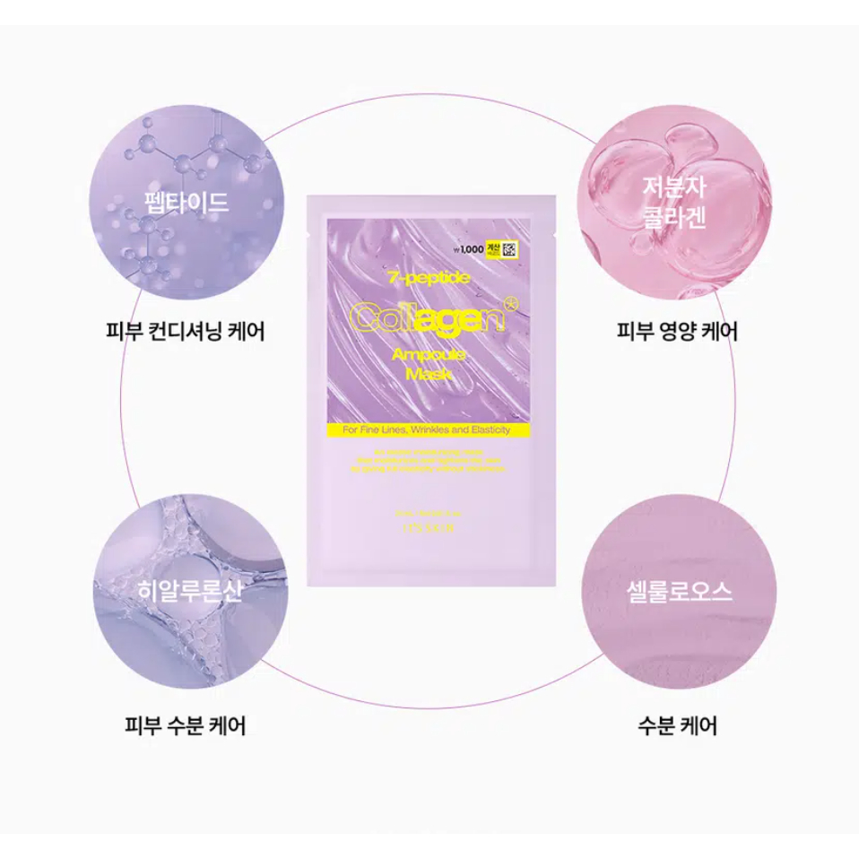 Its Skin Seven Peptide Collagen Ampoule Mask 24ml  10 ชิ้น | มาส์กแผ่นคอลลาเจนเกาหลี | เฟิร์มมิ่ง เป