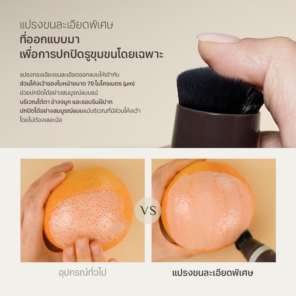 OBgE Natural Cover Foundation รองพื้นแบบแท่ง + Oil Control Finisher แป้งเนื้อเจล ราคา ถูกที่สุด ดีลบีเคเค แกลเลอรีภาพที่ 6