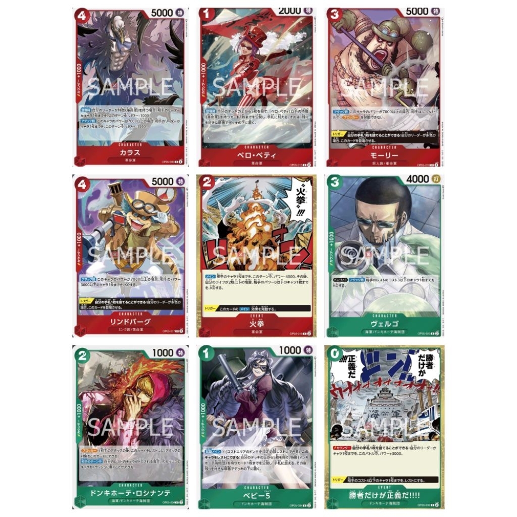 OP05 OP05-005 OP05-015 OP05-016 OP05-017 OP05-019 OP05-023 OP05-30 OP05-034 OP05-037 JP One Piece TC