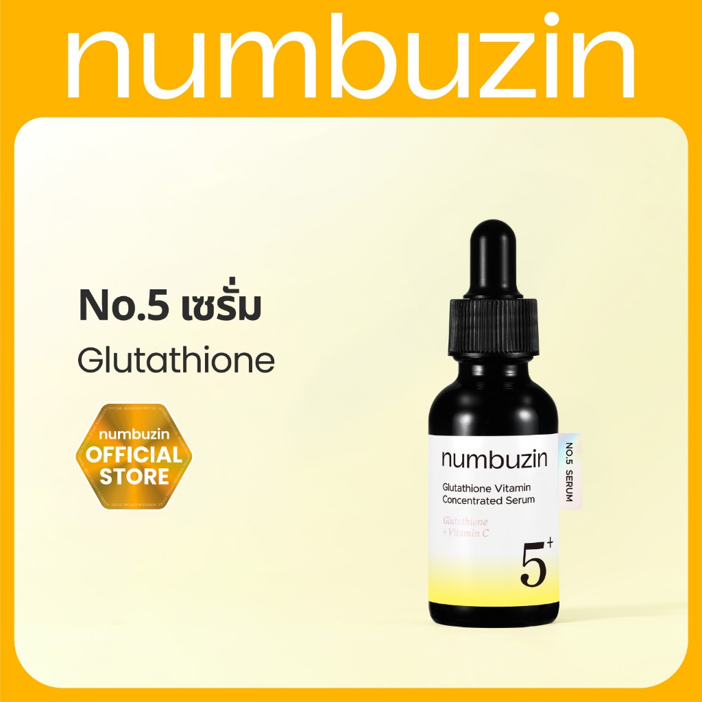 [Numbuzin Official] เซรั่มผิวกระจ่างใส No.5+ Vitamin Concentrated Serum 30ml