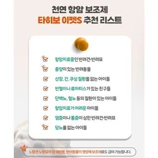 [SCARECROW] Taheebo IPET-S 60 เม็ดสําหรับสุนัขและแมว ส่วนผสมจากธรรมชาติ 100% อาหารเสริมเพื่อสุขภาพ