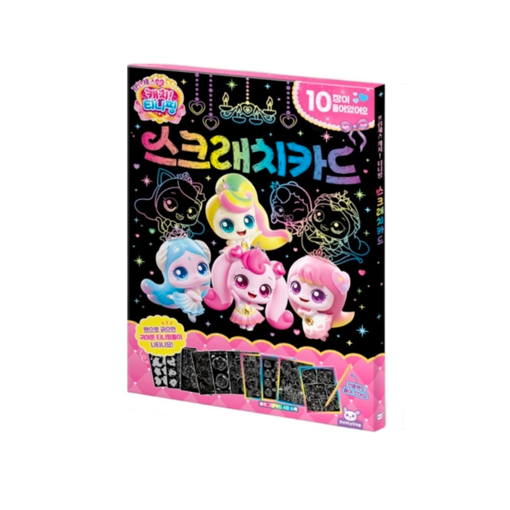 Princess Catch Teenieping Scratch Card & Sticker Book