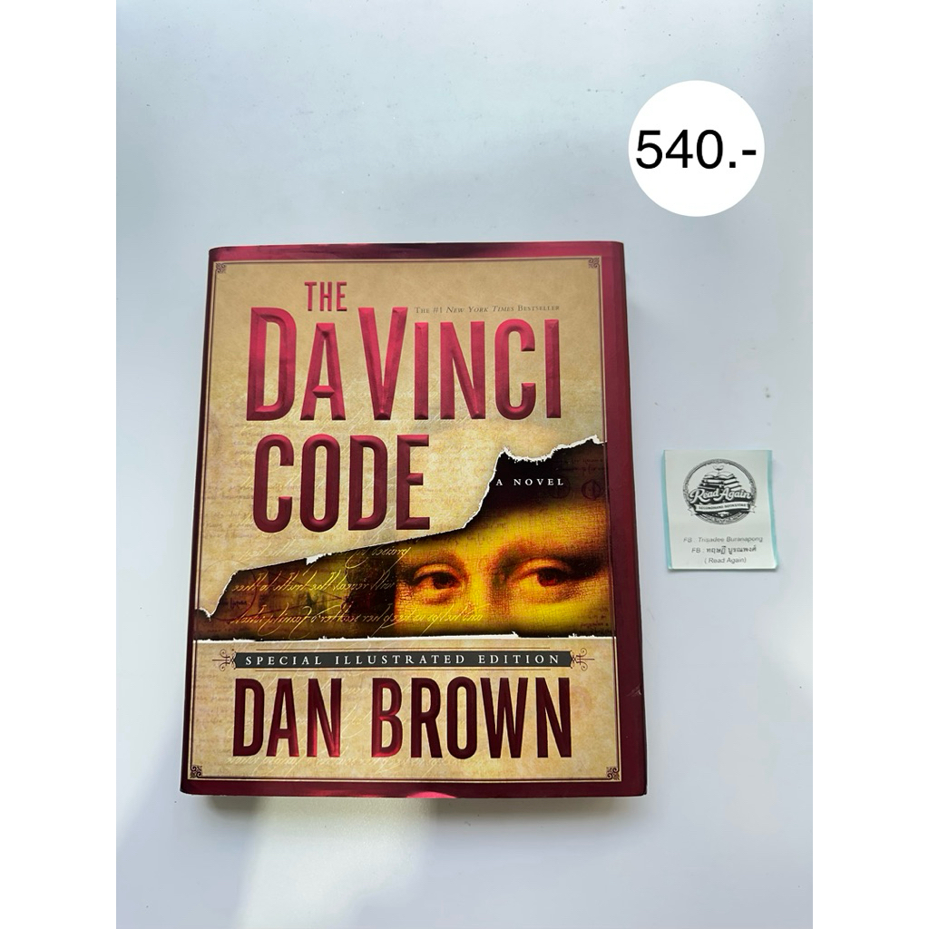 The DAVINCI CODE หนังสือภาษาอังกฤษ